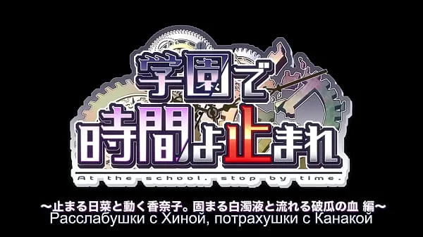 Поцанчик остановил время в школе и ебёт всех подряд