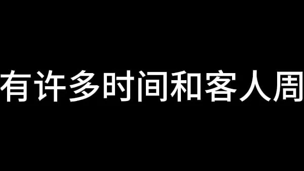 夜色下的上海滩 第三章