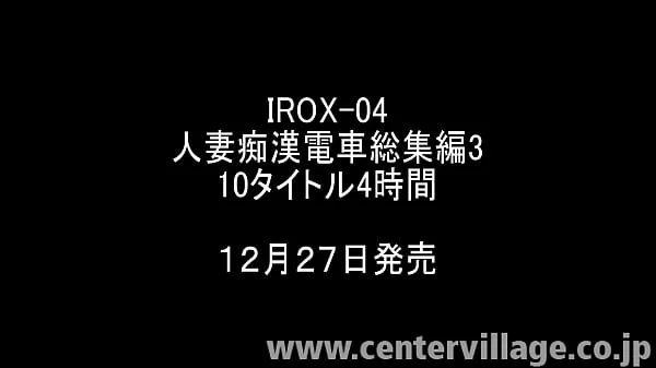 人妻電車総集編 3 10タイトル4時間